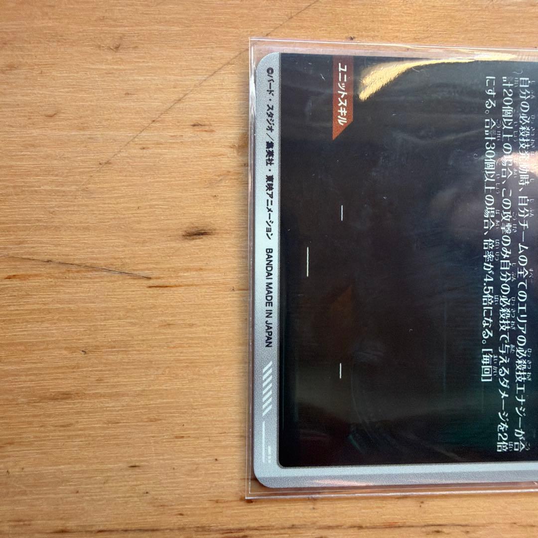 ドラゴンボール スーパーダイバーズ　ＳＤＶ7-003孫悟空　GDRパラレル版