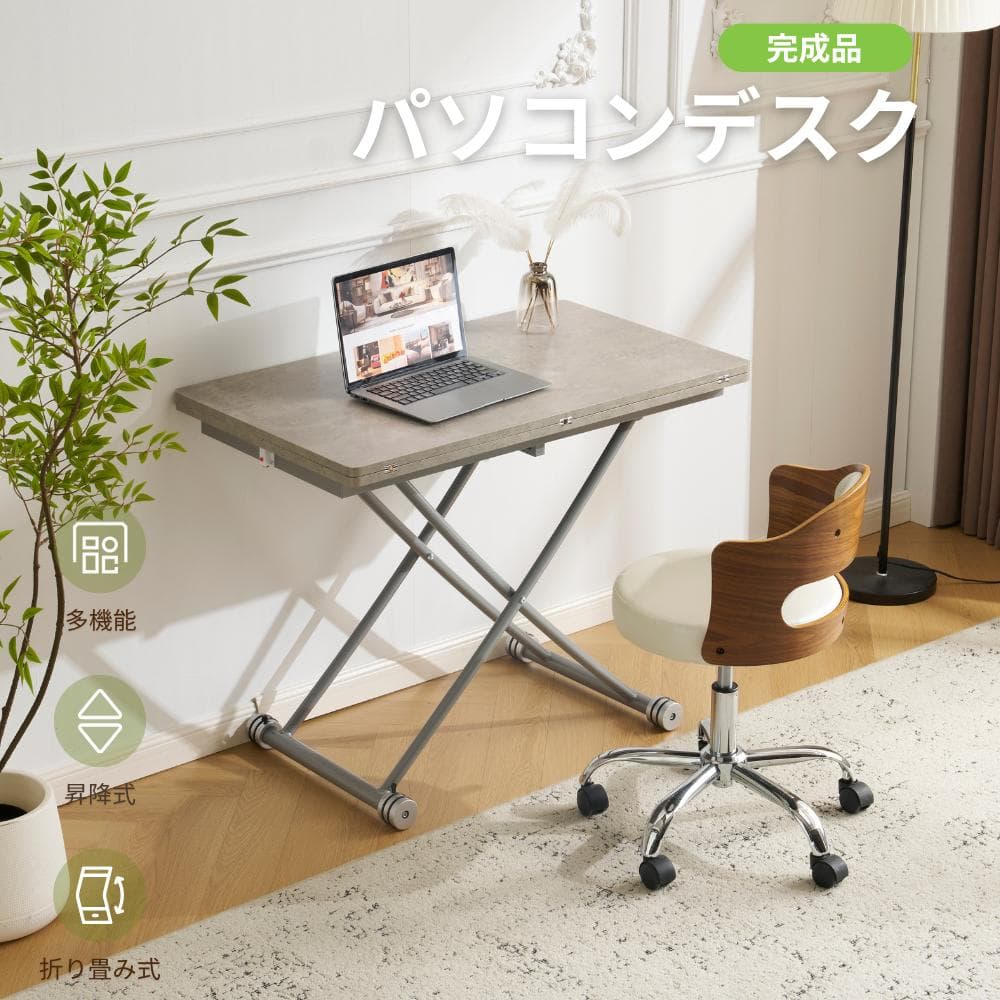 超人気！多用途テーブル 2倍に広がるガス圧昇降テーブル GRAY