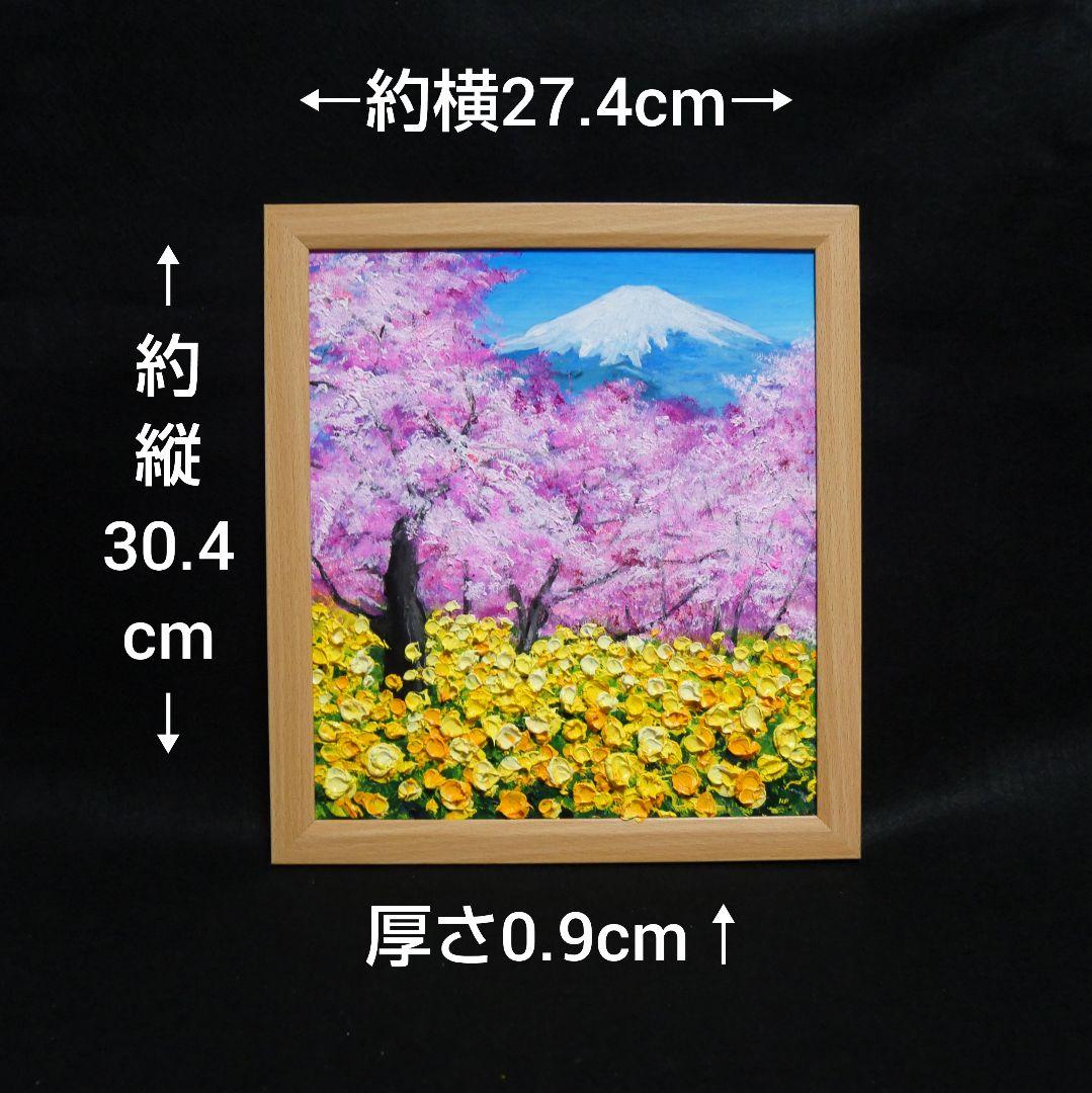 油絵 油彩 油彩画 絵 絵画 【松田の桜祭り】