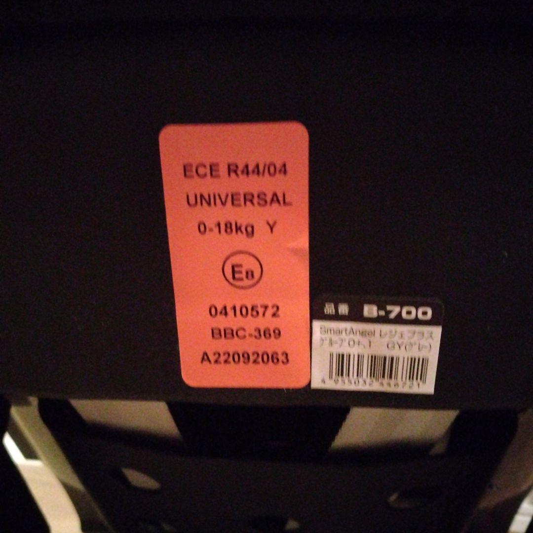 【美品】レジェプラス チャイルドシート 　　　スマートエンジェル 付属品完備