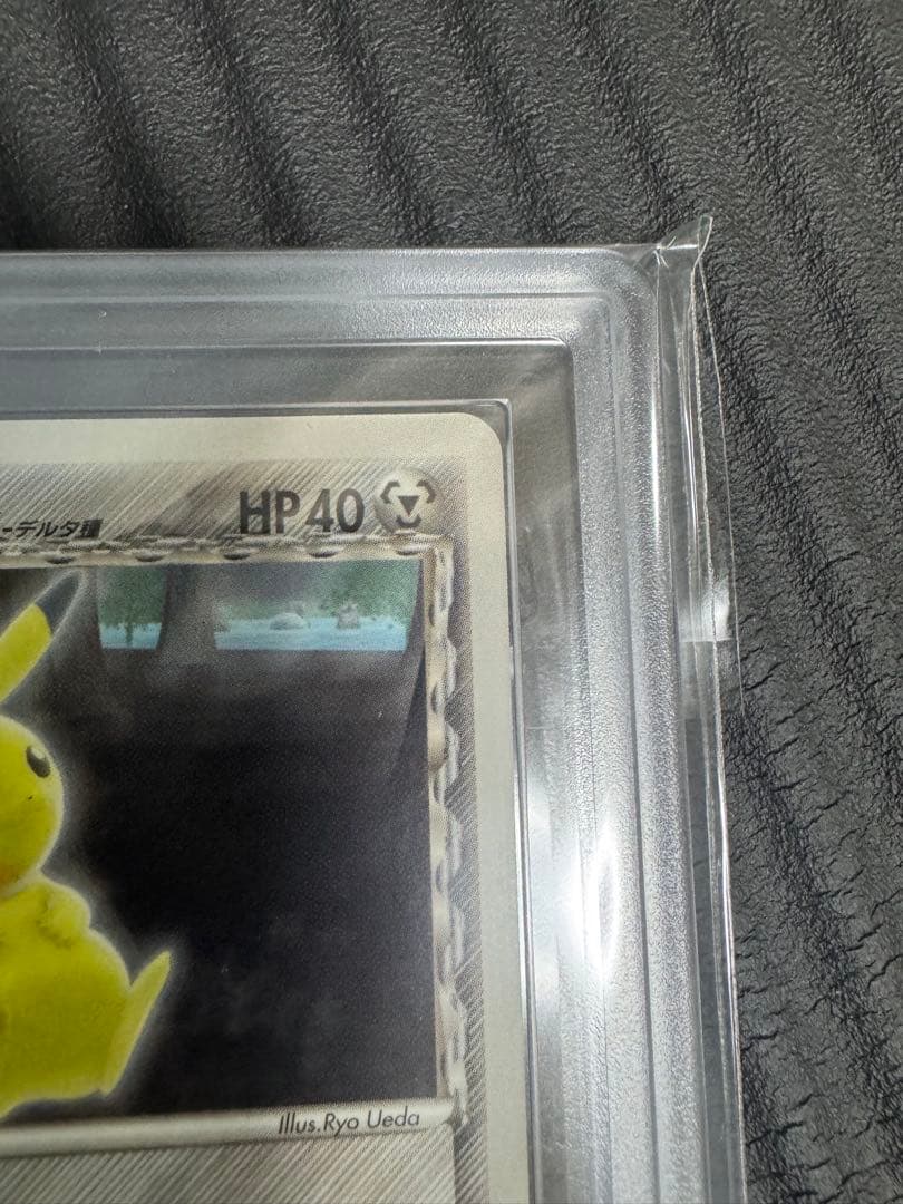 ARS鑑定 2005 デルタ種 ピカチュウ ポケモンワンダーランド プロモ