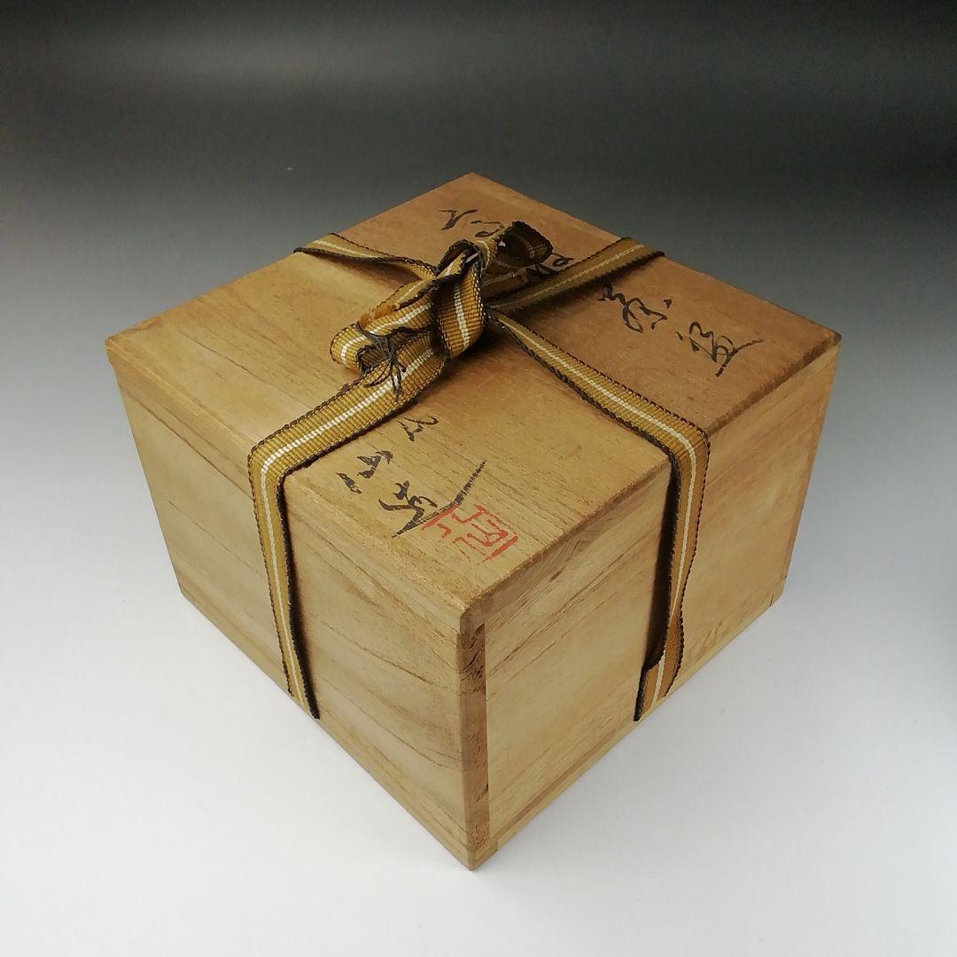 Ｔ３５７　茶碗　『高取茶碗』『十三代　高取八仙 造』　共箱　抹茶碗　茶道具