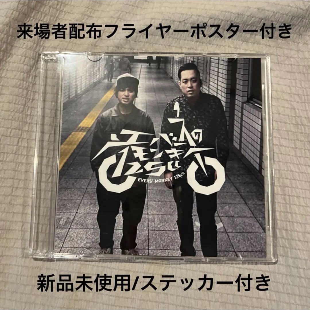 エバースのモンキー125cd エバース ステッカー 直筆サイン