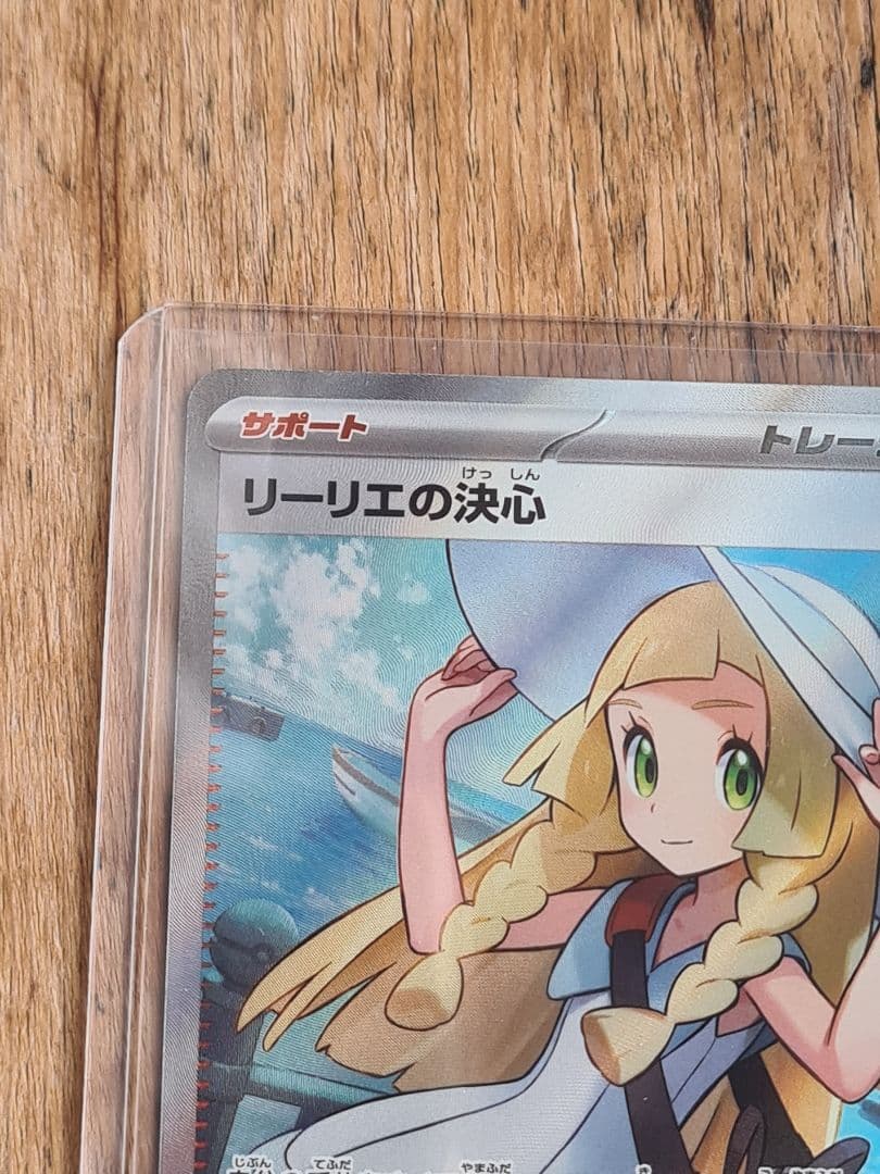 オ*ミ様 リーリエの決心 SAR,SRカード セット36枚