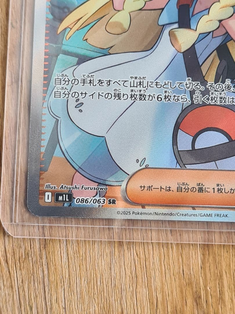 オ*ミ様 リーリエの決心 SAR,SRカード セット36枚