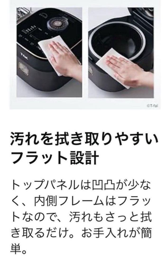 【在庫処分・新品】RK880CJP ティファール IH遠赤外線 ザ・ライス