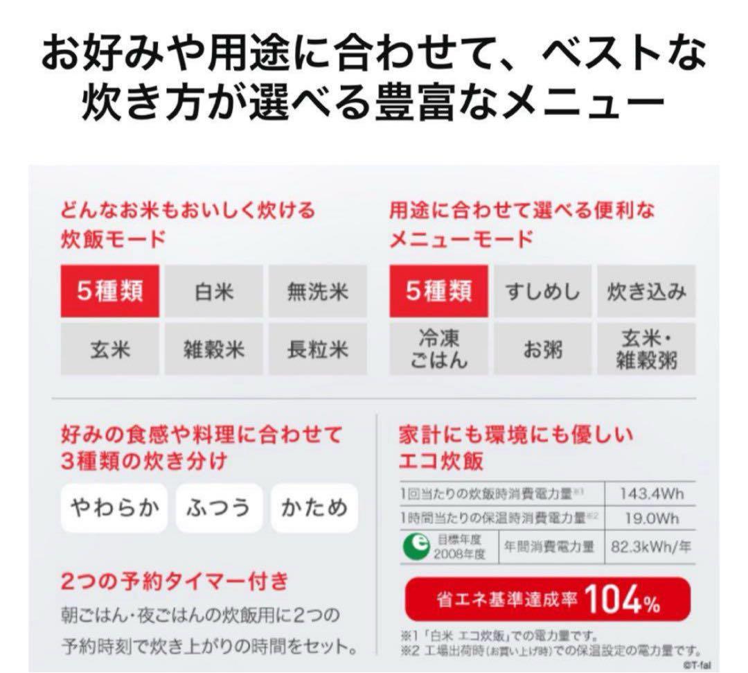 【在庫処分・新品】RK880CJP ティファール IH遠赤外線 ザ・ライス