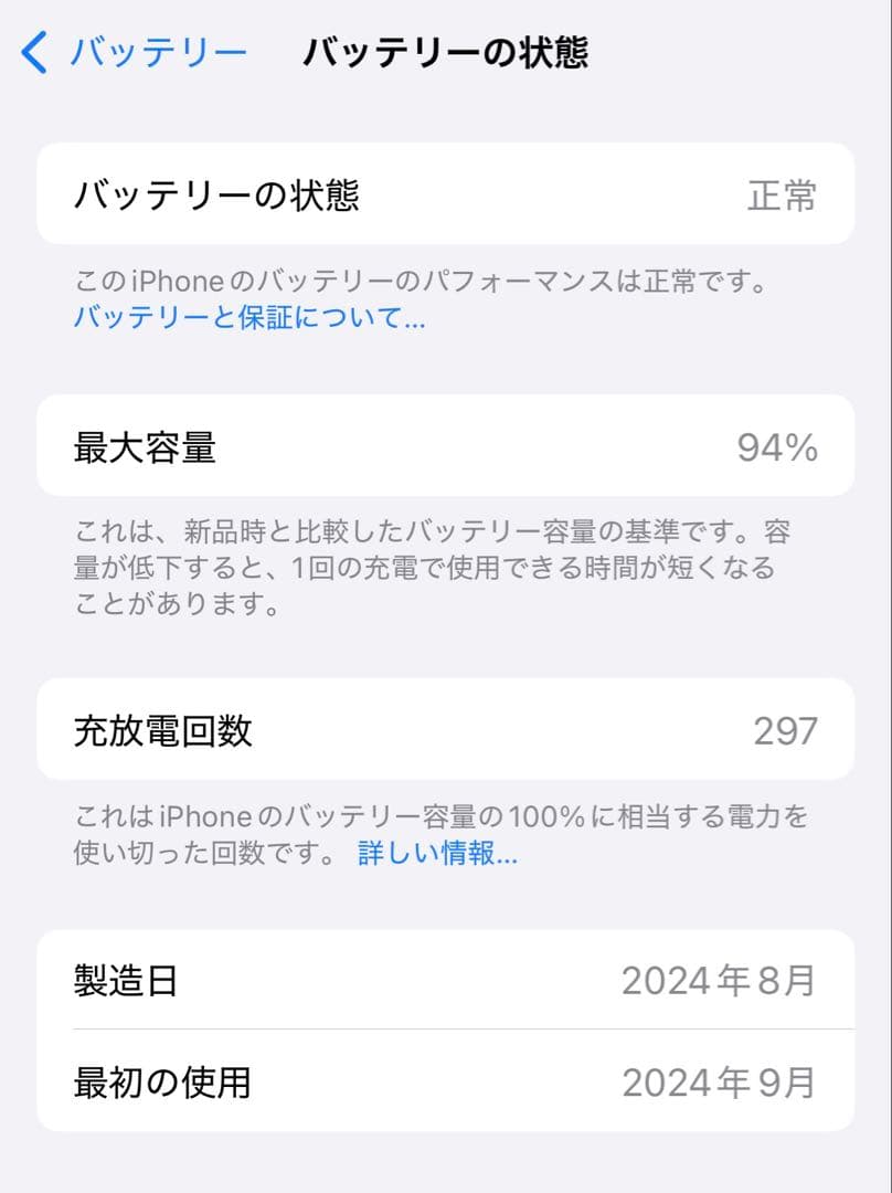 【美品】Apple iPhone16 128GB