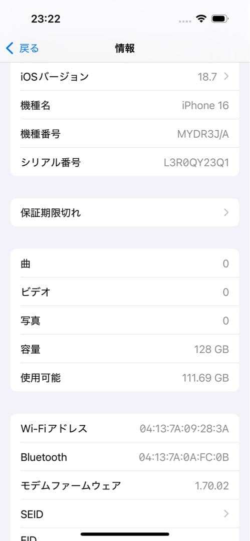 【美品】Apple iPhone16 128GB