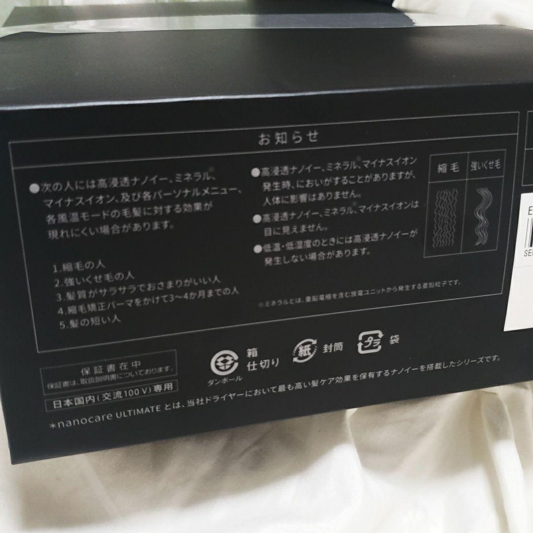 【新品☆未使用】Panasonic nanocareドライヤーEH-NC50-K