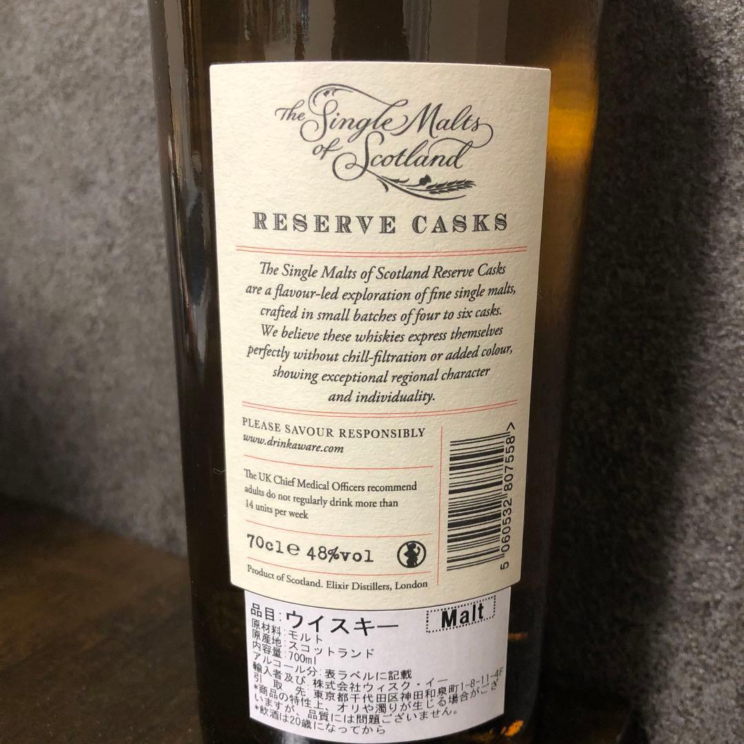 シングルモルトスコッチウイスキー　カリラ　エリクサー飲み比べ2本セット