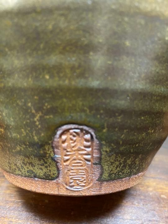 飾茶壷　茶壷　茶道具