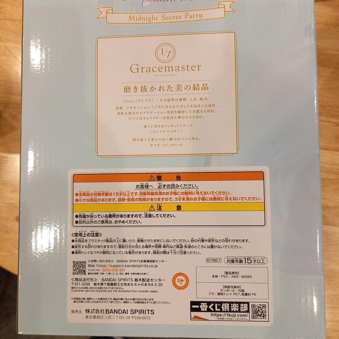 一番くじ アイドルマスター シャイニーカラーズ ラストワン賞 浅倉 透フィギュア