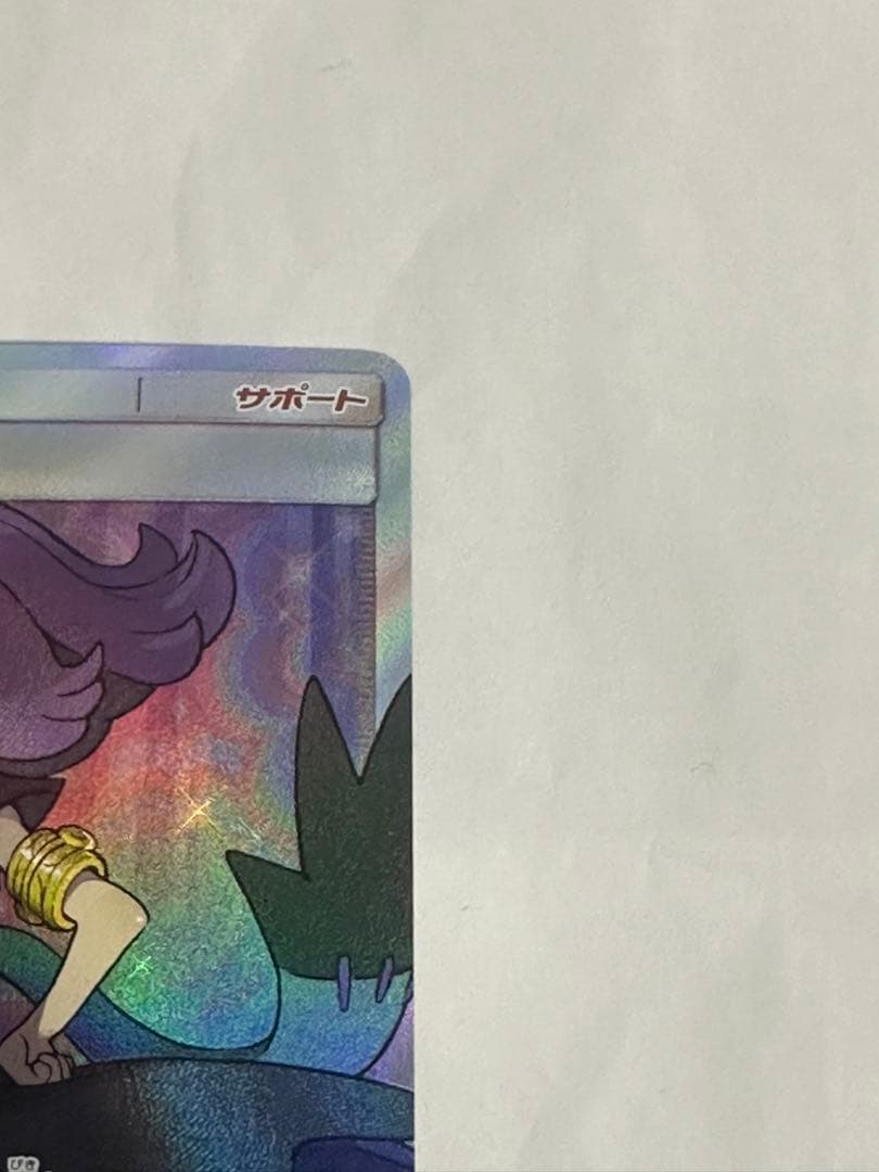 アセロラ　056/049