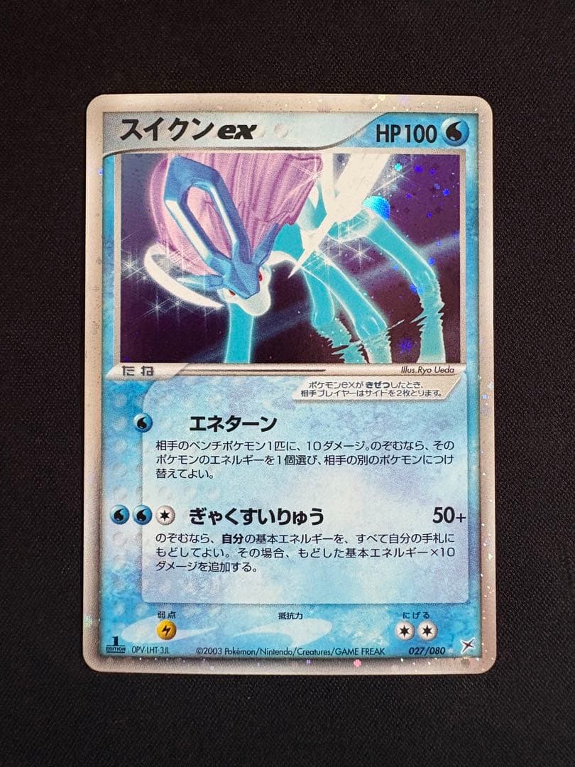 スイクンex ☆ 強化拡張パックex1 マグマVSアクア ふたつの野望 027…