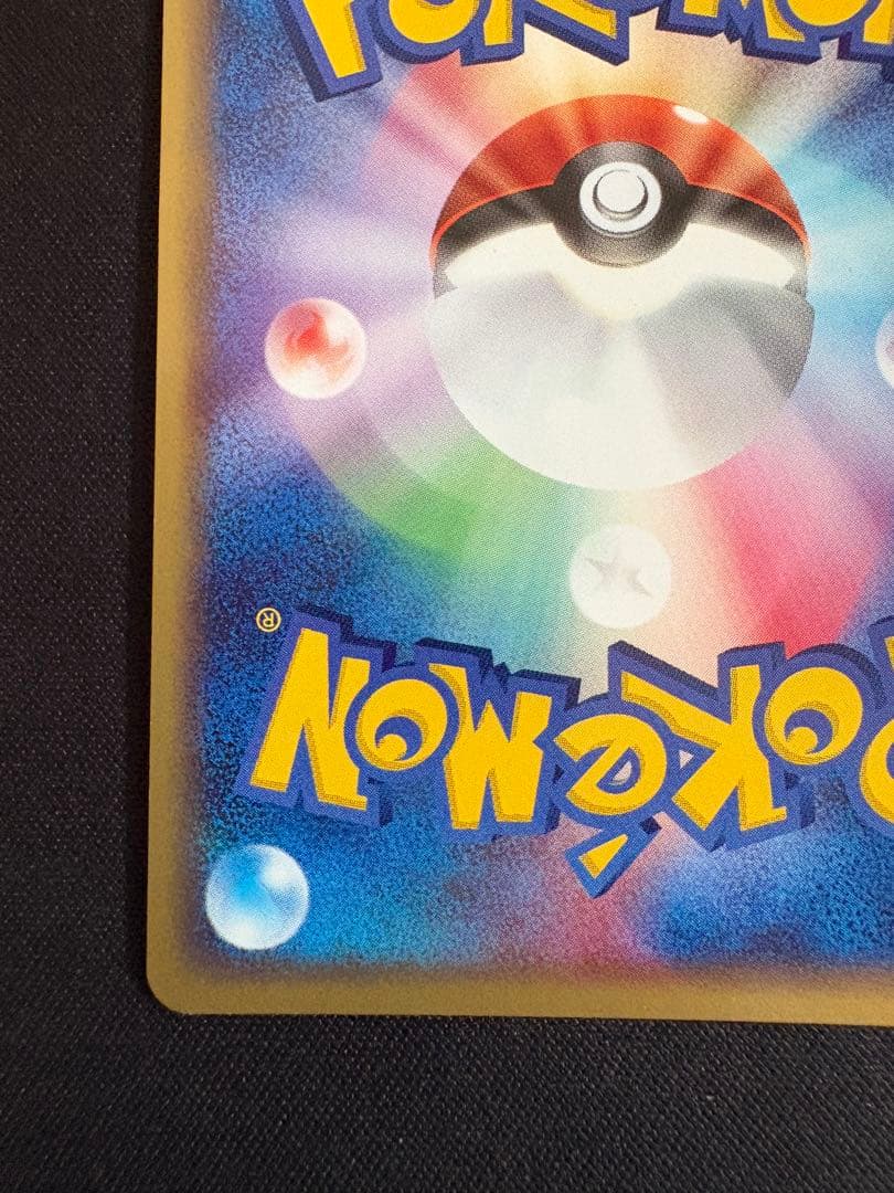 スイクンex ☆ 強化拡張パックex1 マグマVSアクア ふたつの野望 027…