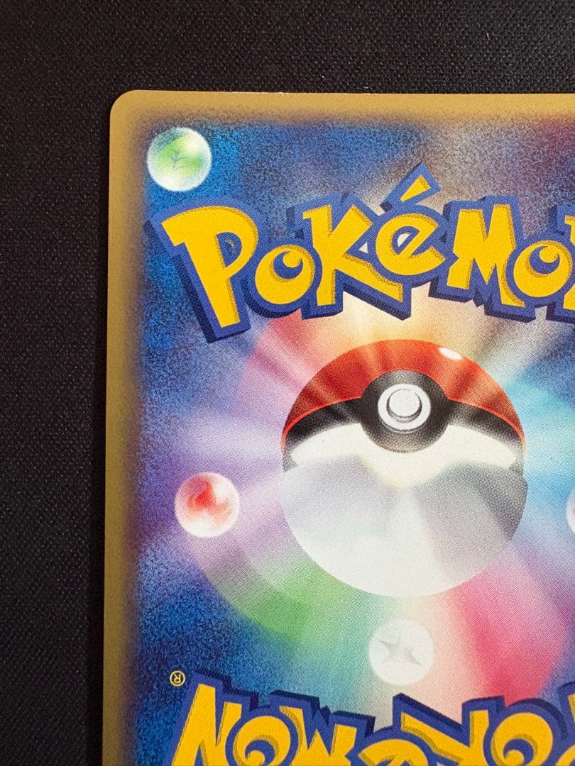 スイクンex ☆ 強化拡張パックex1 マグマVSアクア ふたつの野望 027…