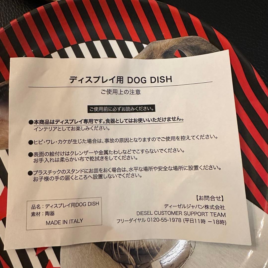 レア商品　DIESEL 非売品　４枚セット　ディスプレイ皿