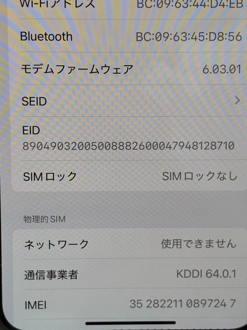 ❥道2594　iPhone 11 Pro 256GB ゴールド SIMロック解除