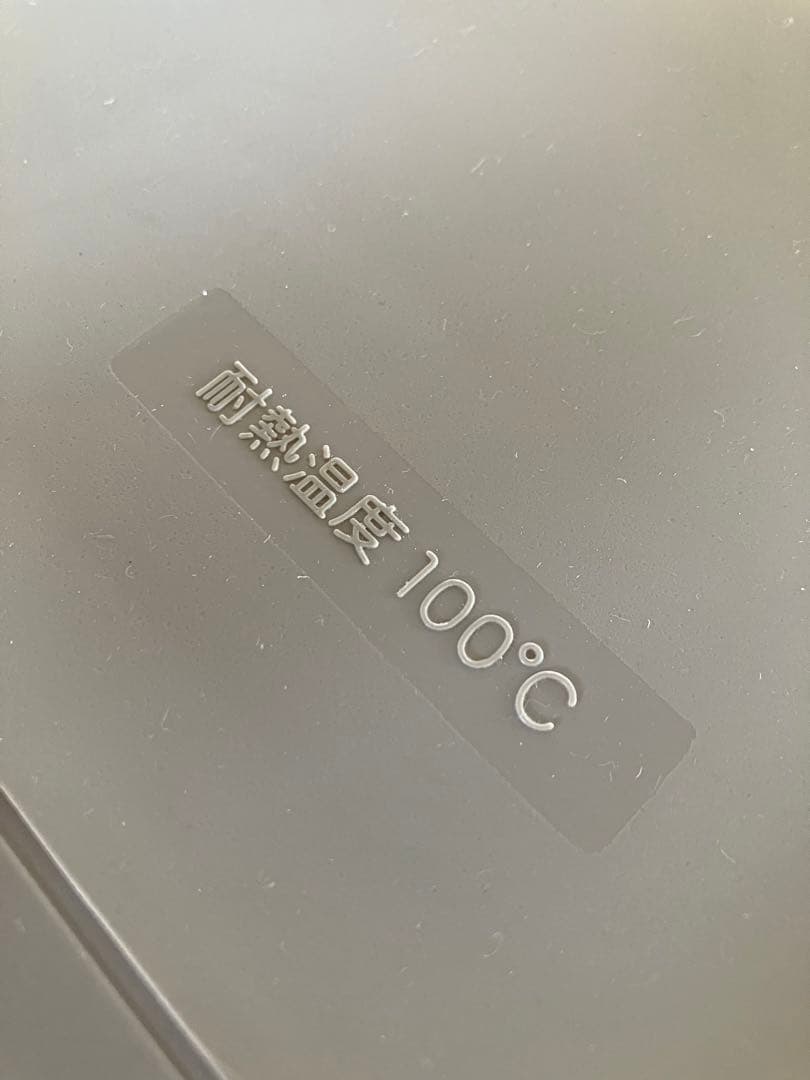 AQUA 冷凍冷蔵庫 シャンパンカラー　耐熱温度100°C