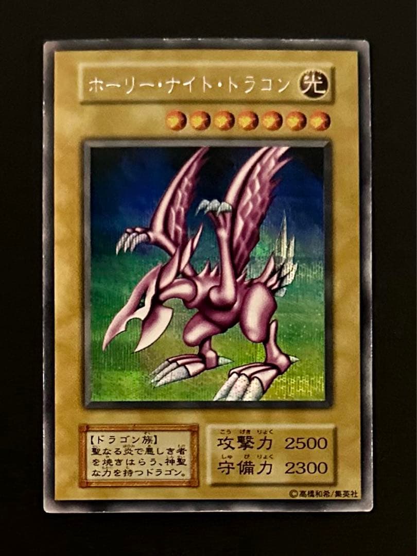 【遊戯王】ホーリー・ナイト・ドラゴン【SE】