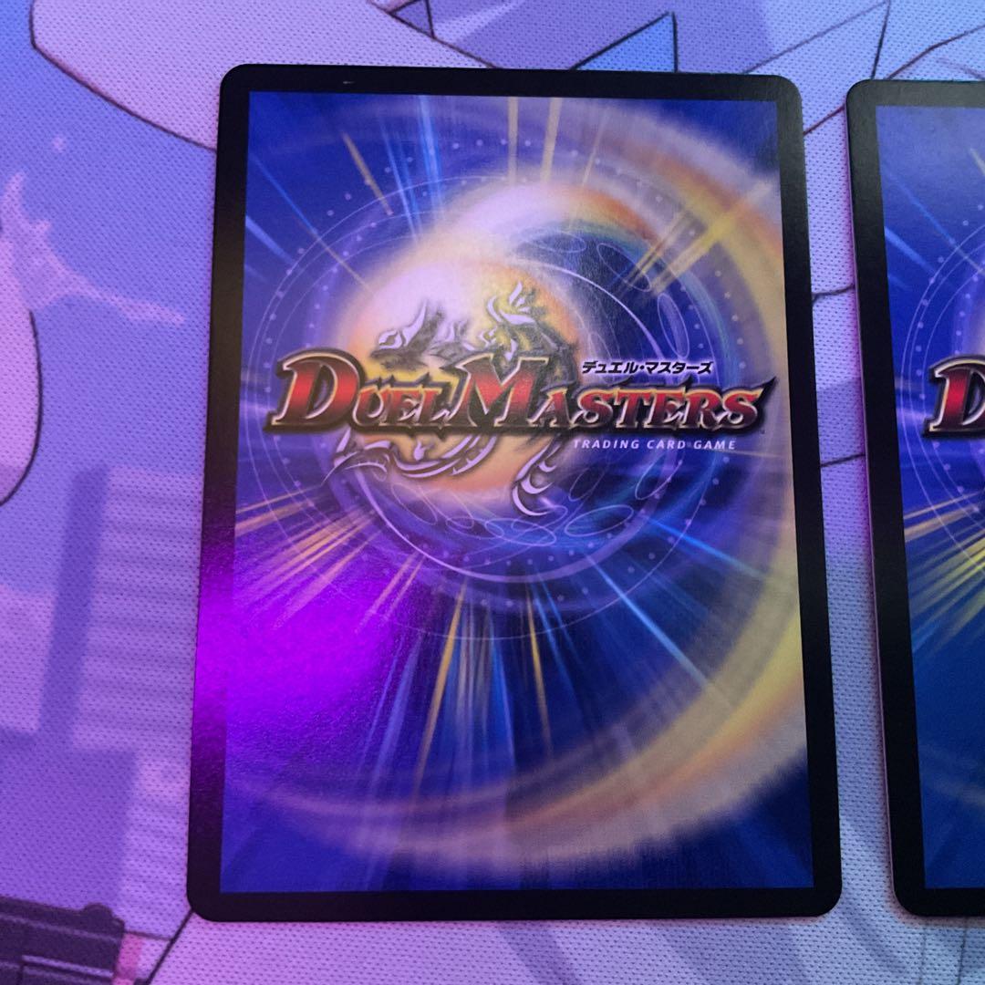 デュエルマスターズ エモーショナル・ハードコア 金トレジャー SR 2枚セット