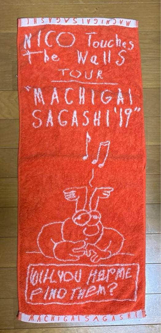 NICO Touches The Walls グッズ タオル ライブ ツアー