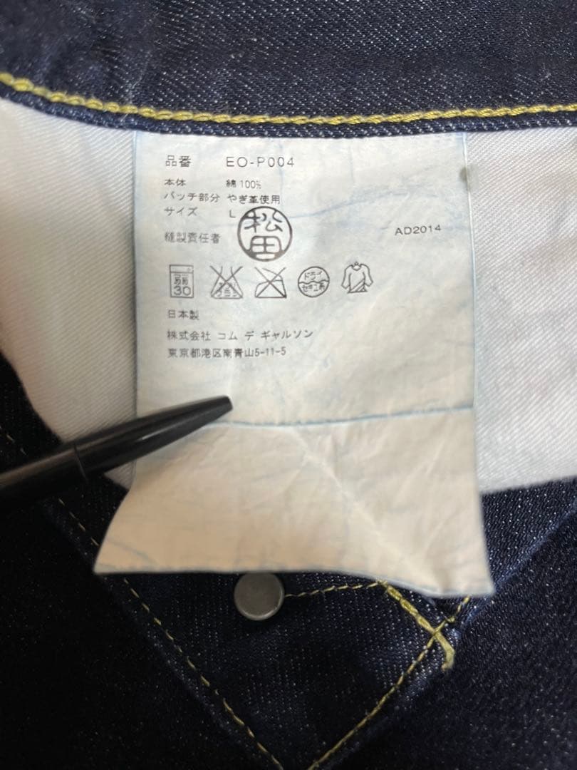 GANRYU 2014サルエルデニム サイズL