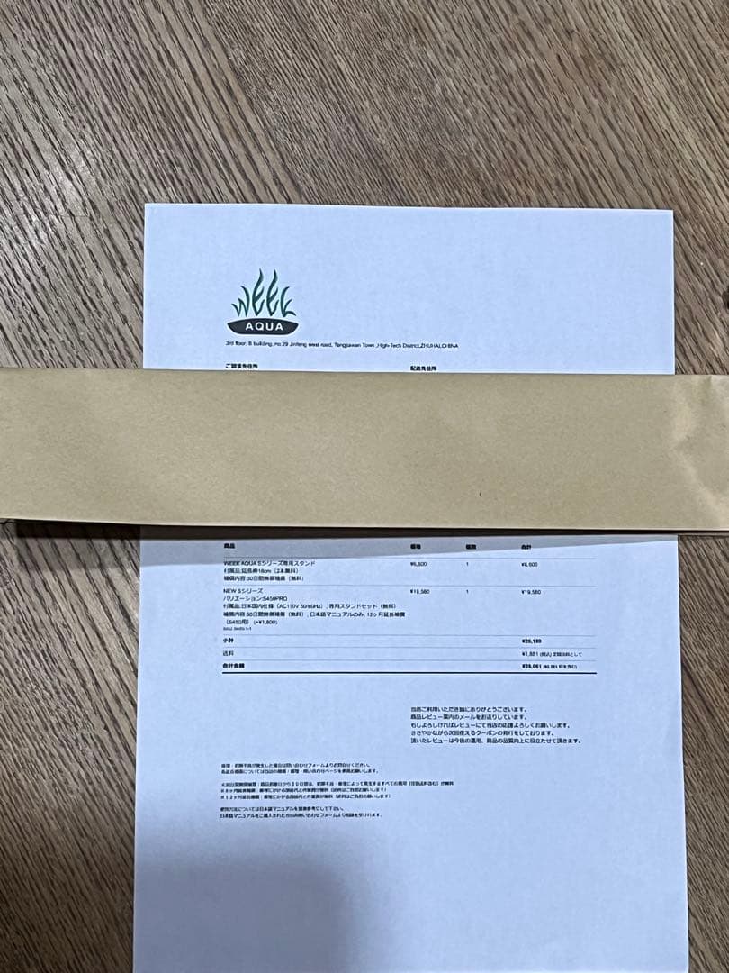 ライト・照明器具 WEEK AQUA S450pro LED RGB