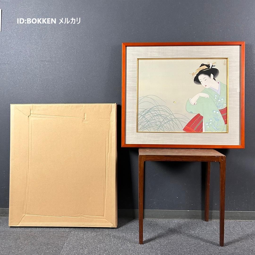 【最終値下げ】美品 上村松園「新螢」複製画 上村淳之監修 彩美版 証明シール有