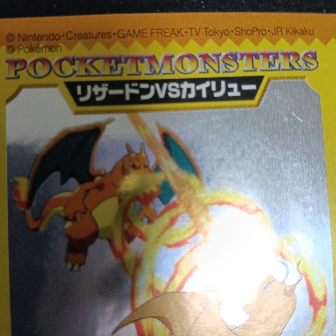 2001年2002年.ポケモン リザードンVSカイリュー キラステッカー＆ルギア