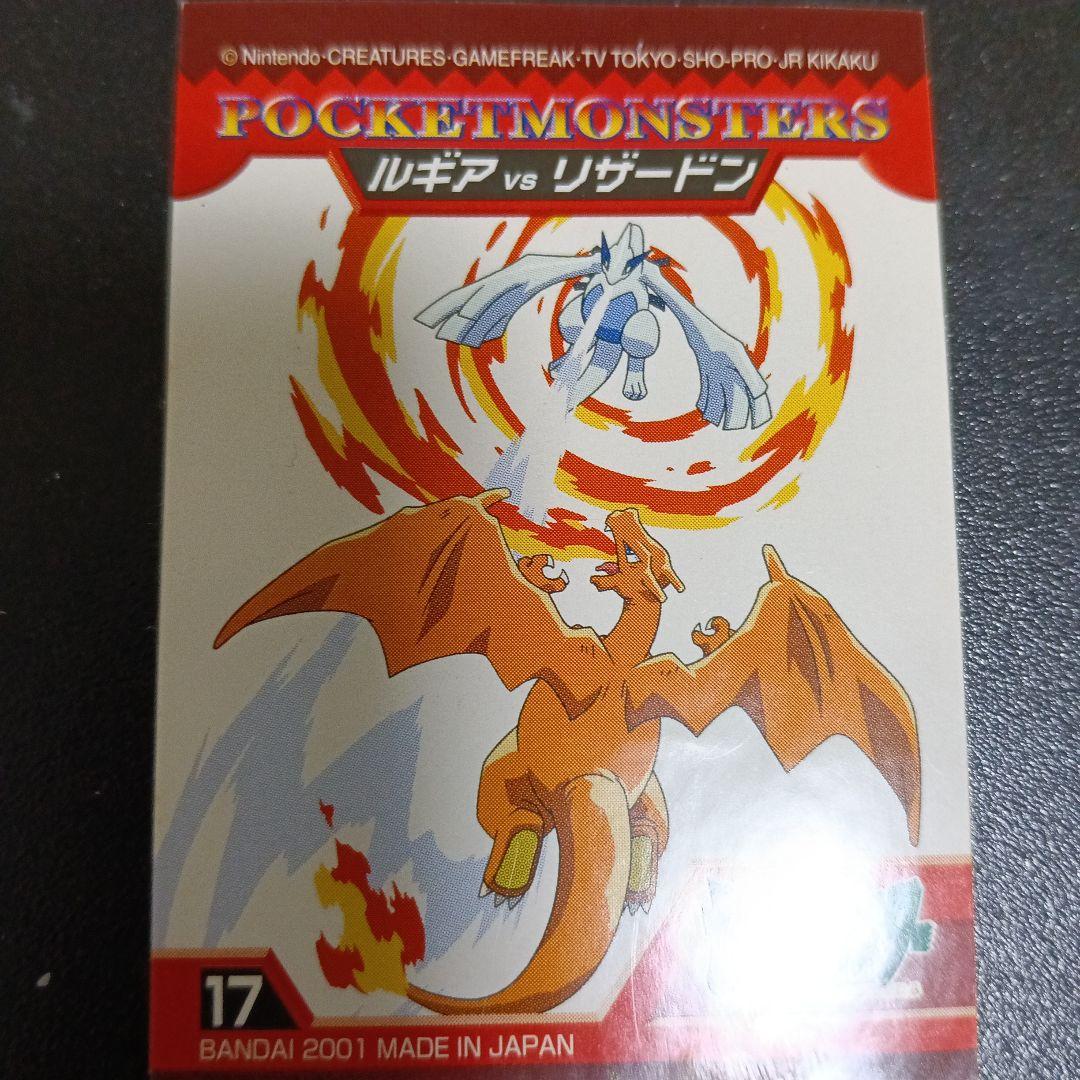 2001年2002年.ポケモン リザードンVSカイリュー キラステッカー＆ルギア