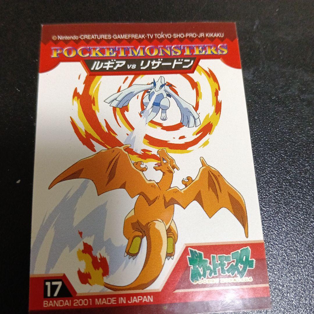 2001年2002年.ポケモン リザードンVSカイリュー キラステッカー＆ルギア