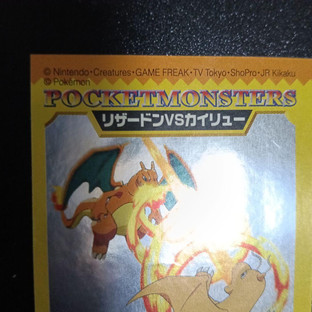 2001年2002年.ポケモン リザードンVSカイリュー キラステッカー＆ルギア