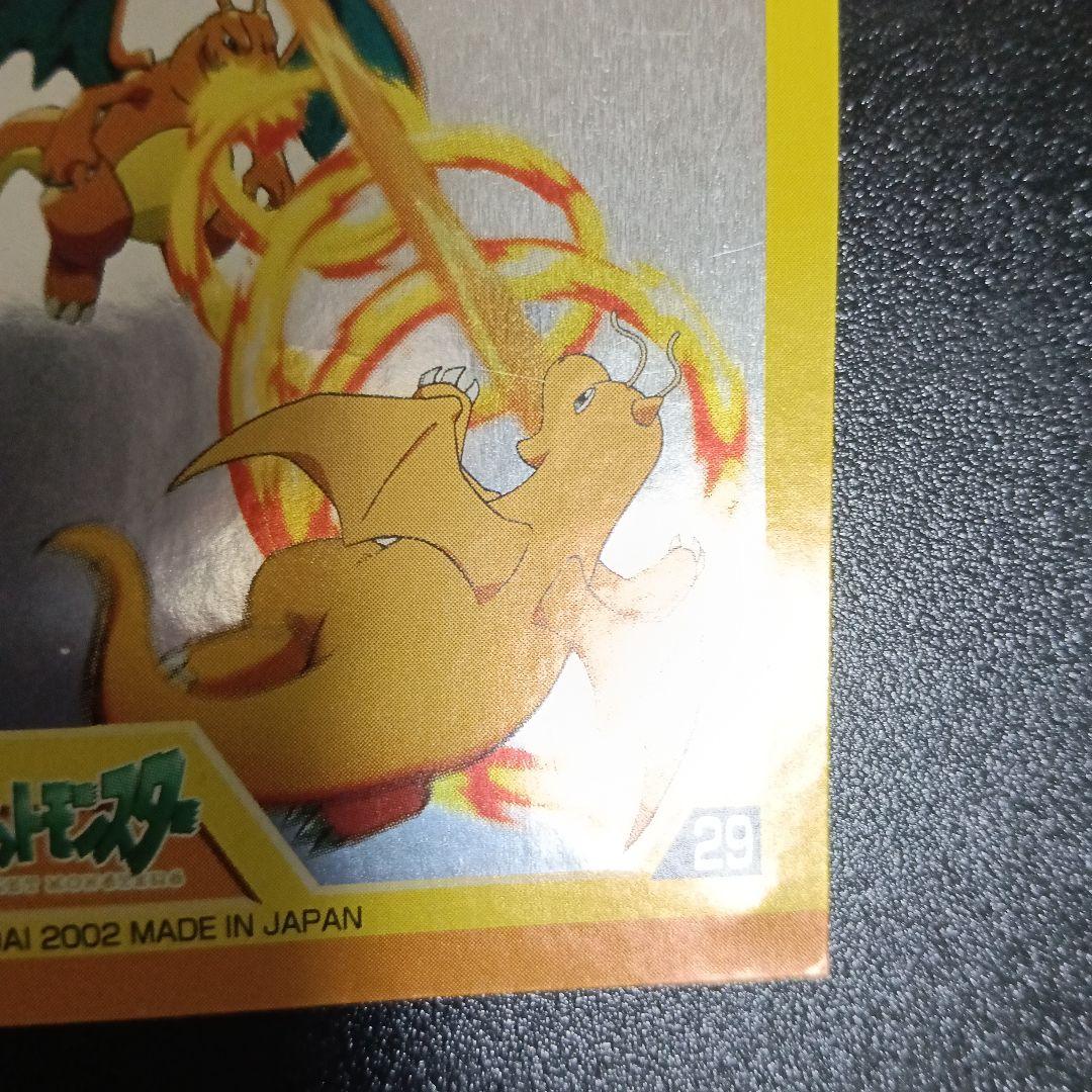 2001年2002年.ポケモン リザードンVSカイリュー キラステッカー＆ルギア