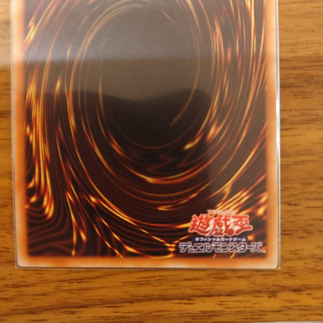 遊戯王 烙印竜アルビオン　プリズマティックシークレットレア　2枚