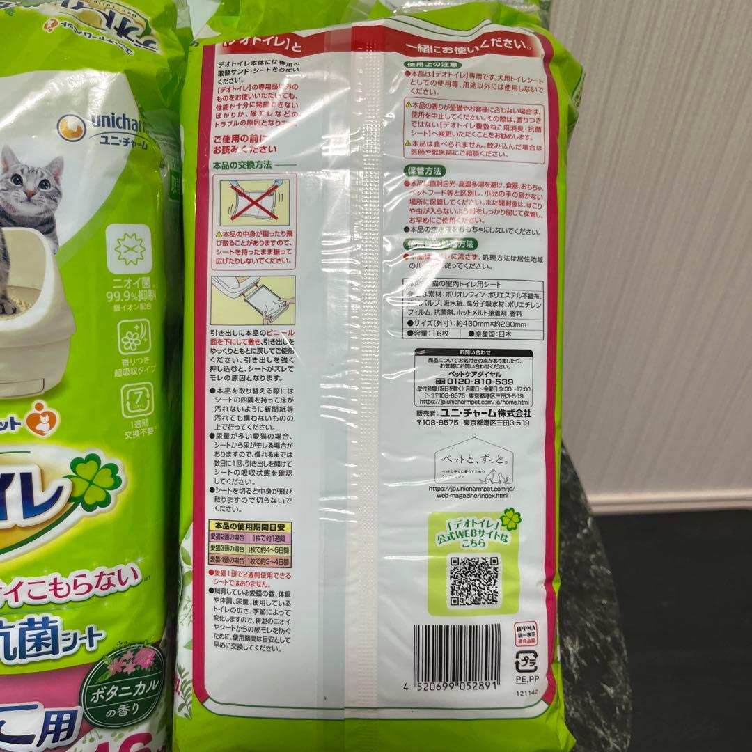デオトイレ 消臭抗菌シート　複数猫用 16枚入り✖️6袋　計96枚ボタニカルの香り