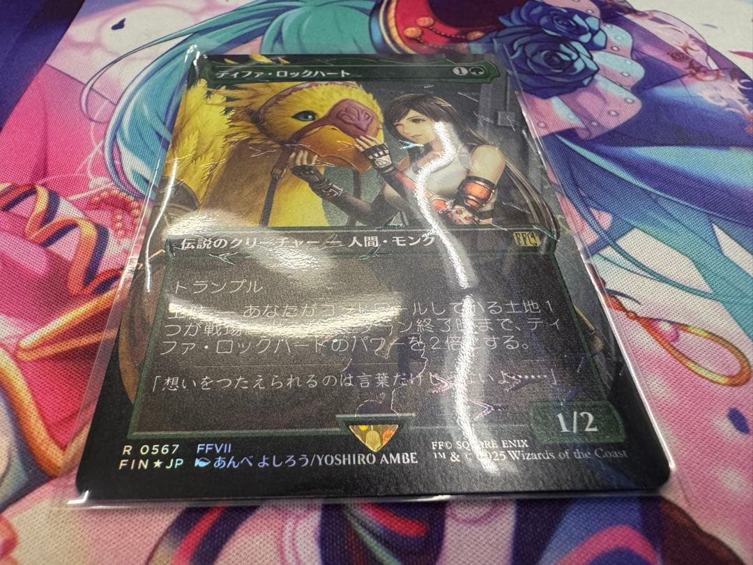 マジックザギャザリング/MTG/チョコボバンドル/ティファ•ロックハート