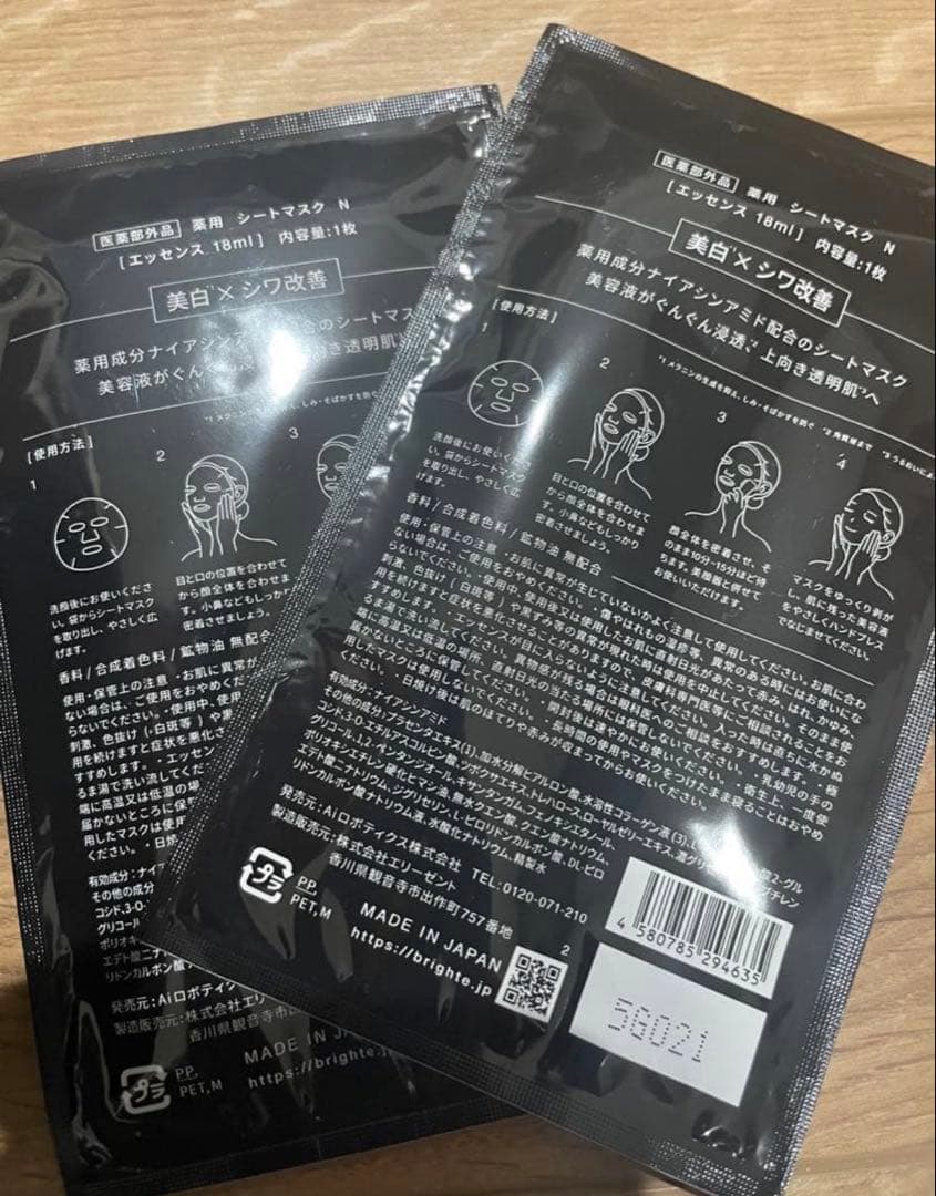 新品未開封 Bright ブライトエレキリフト美顔器 セット