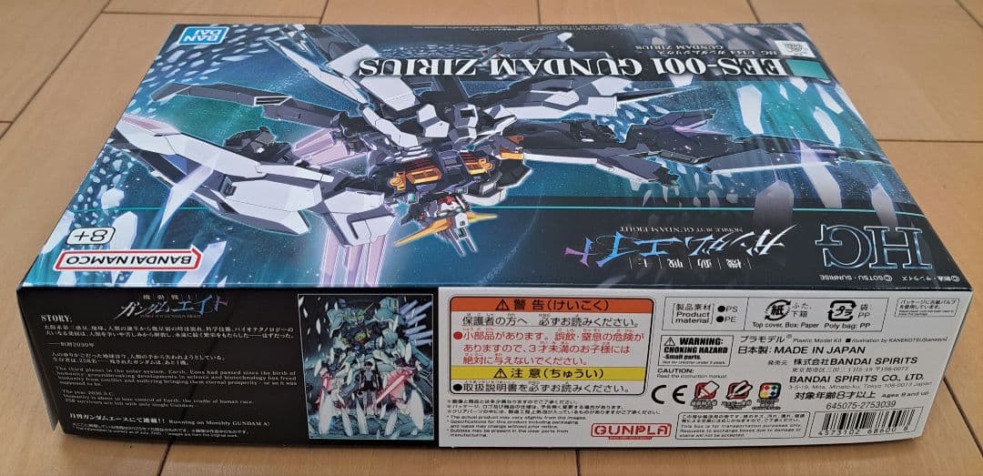 HG ガンダムジリウス ガンダムナイオン セット(新品/送料込み‼️)