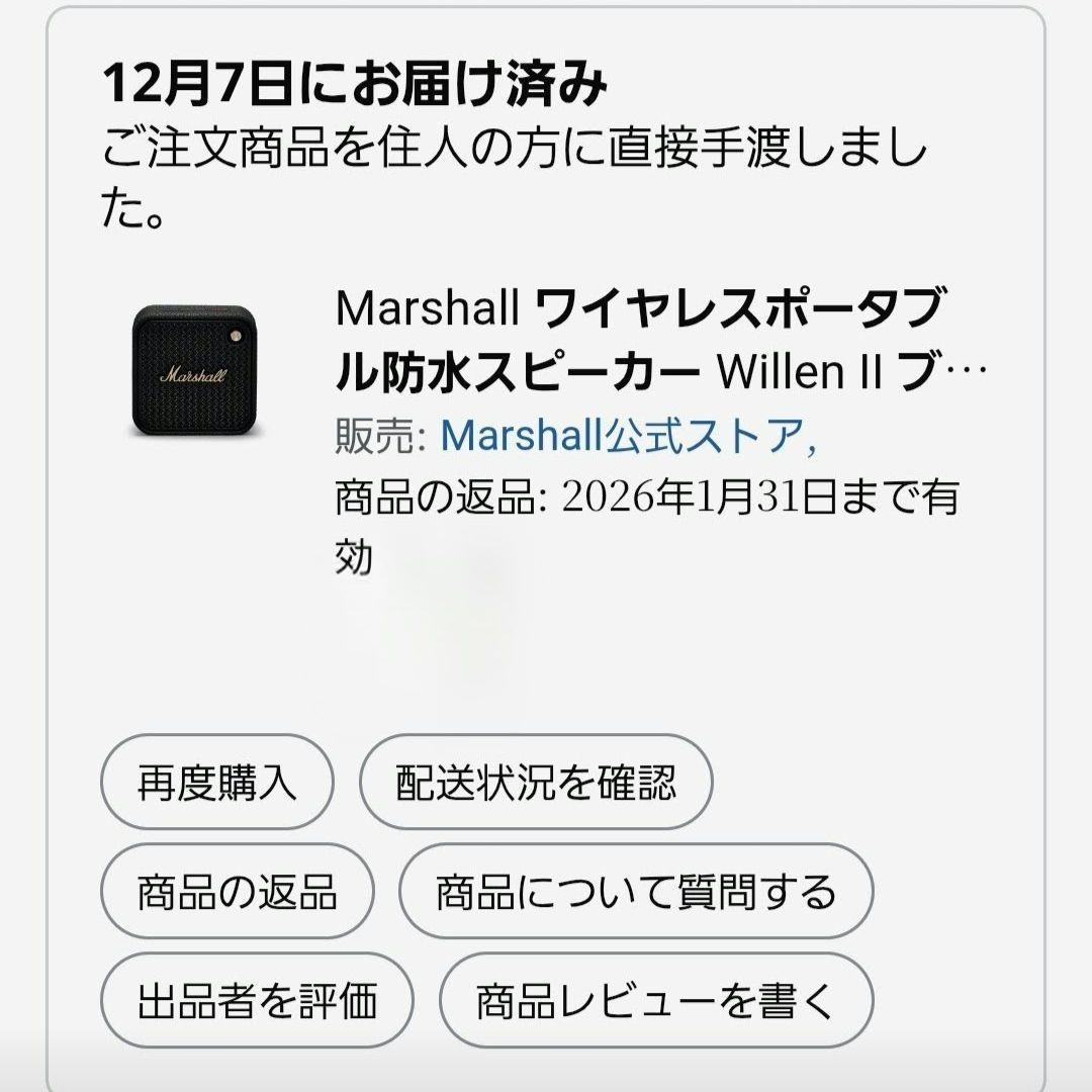 マーシャル　willen2　ポータブルスピーカー ブラック&ブラス