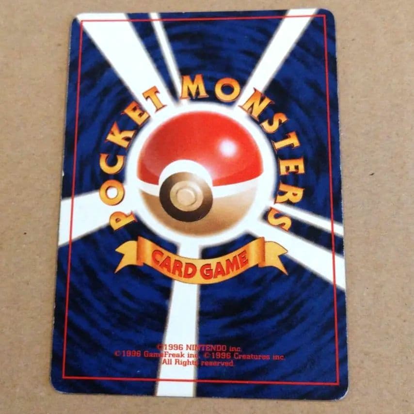 カメックス　旧裏 ★ 第1弾拡張パック　ポケモンカード