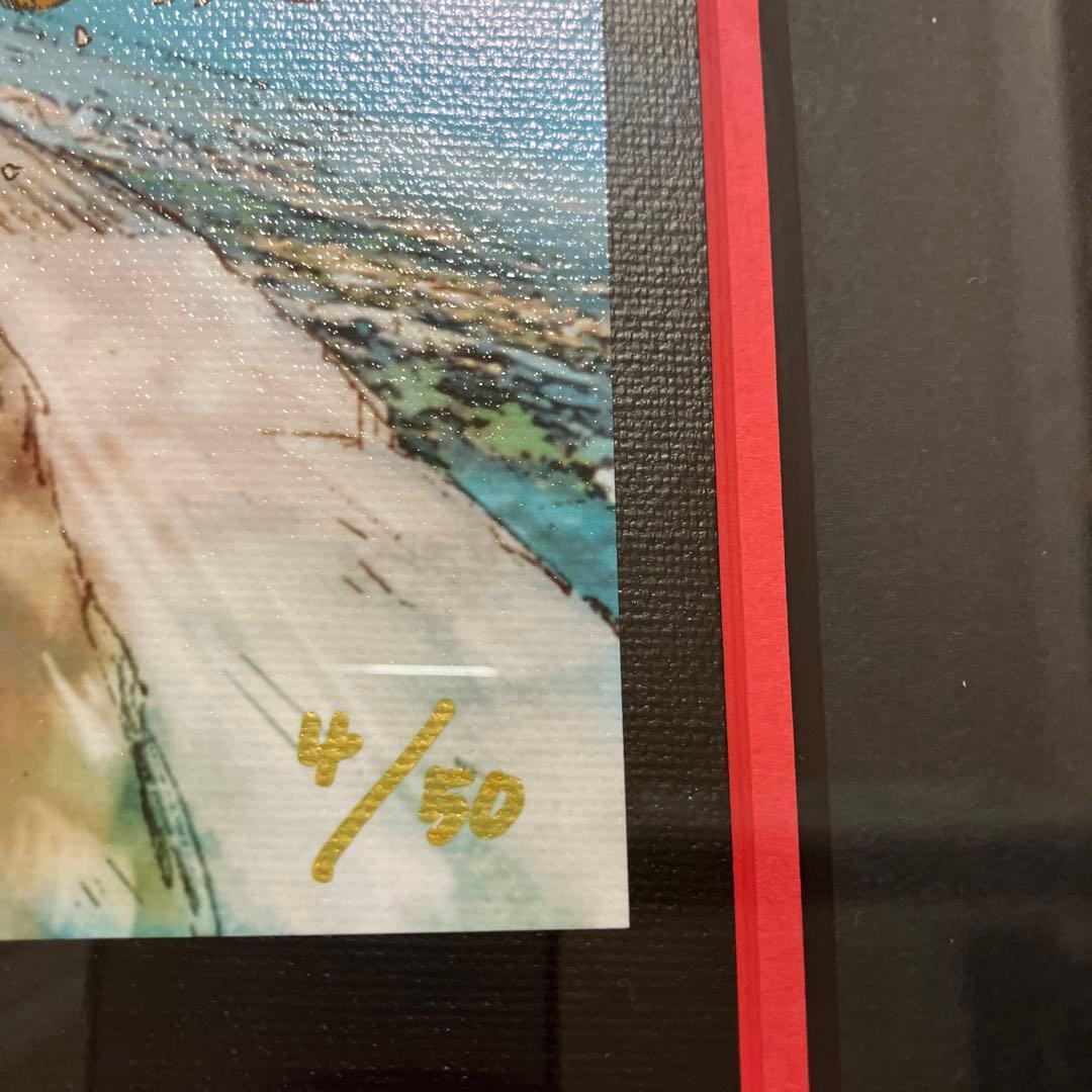 ルパン三世 モンキーパンチ 超超レア直筆サイン入り 4/50番 伊勢丹 限定版画