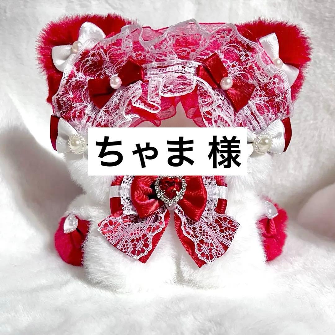 ぬい服 着ぐるみ にじぱぺっと 10cm 11cm おすわり 猫 赤