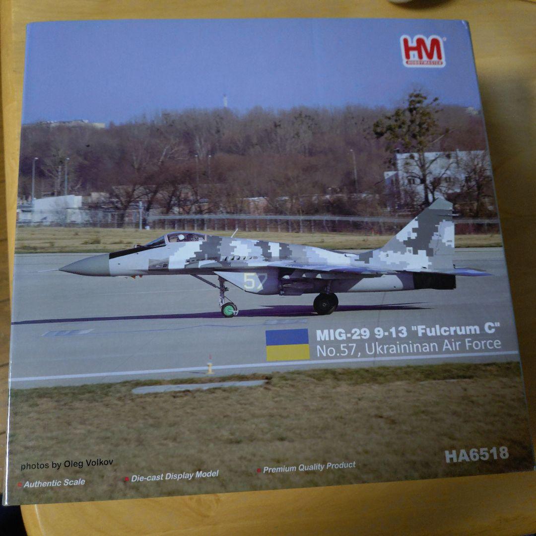 M*J様 ホビーマスター　MIG-29　空軍　オマケ付き