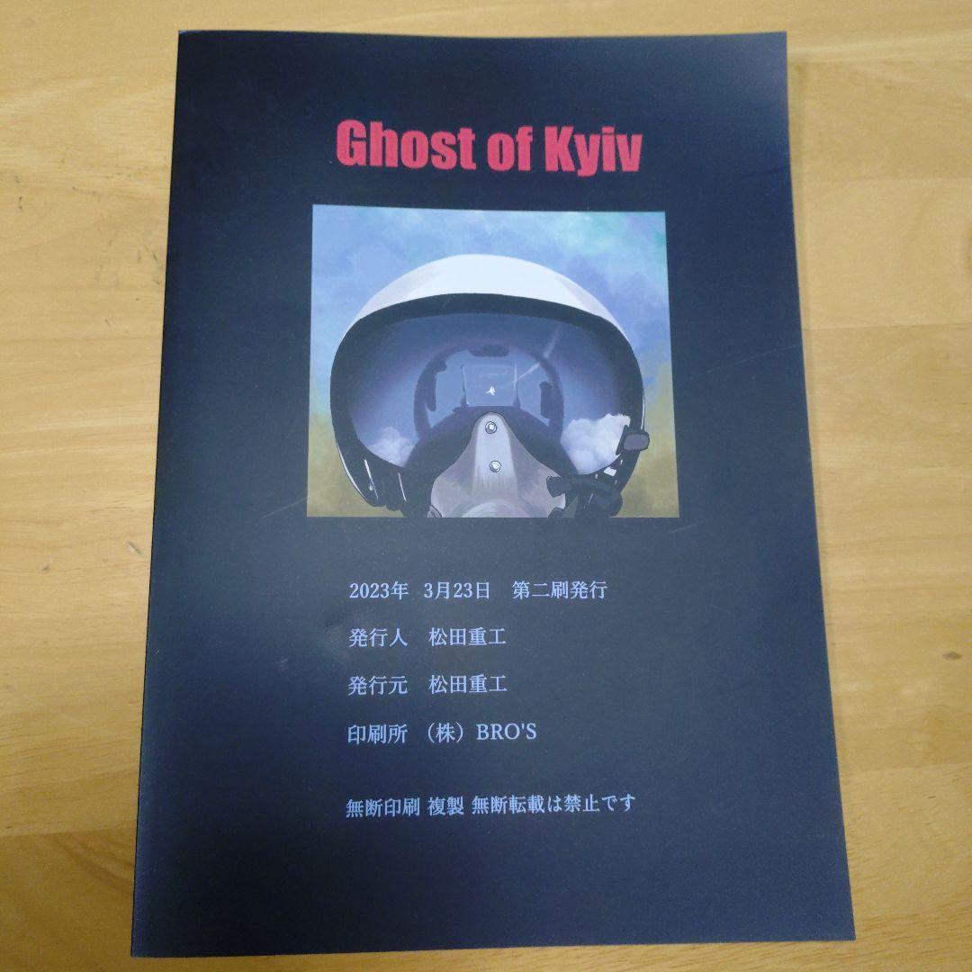 M*J様 ホビーマスター　MIG-29　空軍　オマケ付き