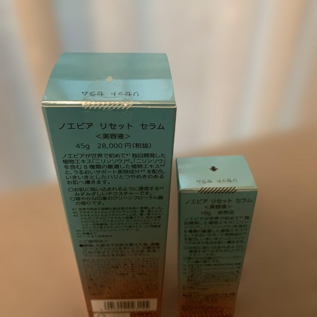 新品　未開封‼️ノエビアリセットセラム美容液＋ミニサイズ おまとめ特割あり