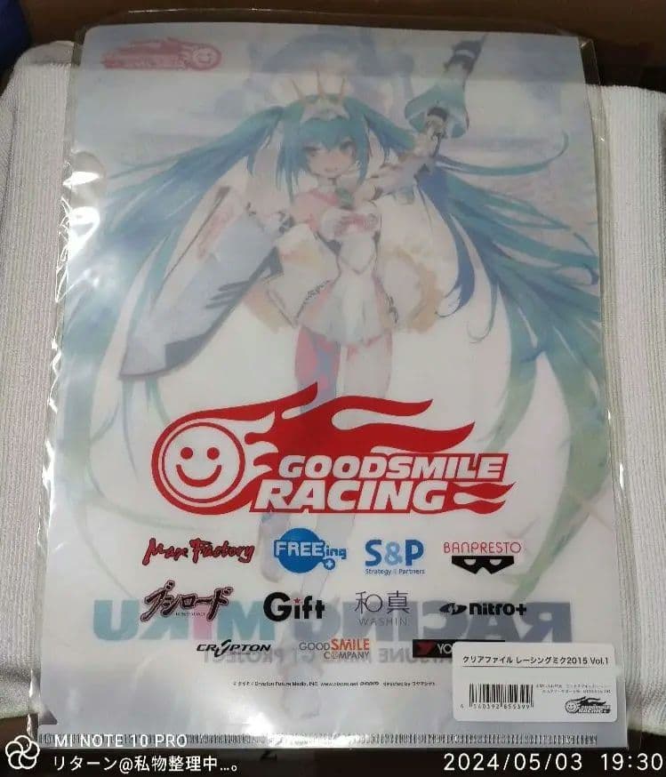 クリアファイル レーシングミク2015 Vol.1