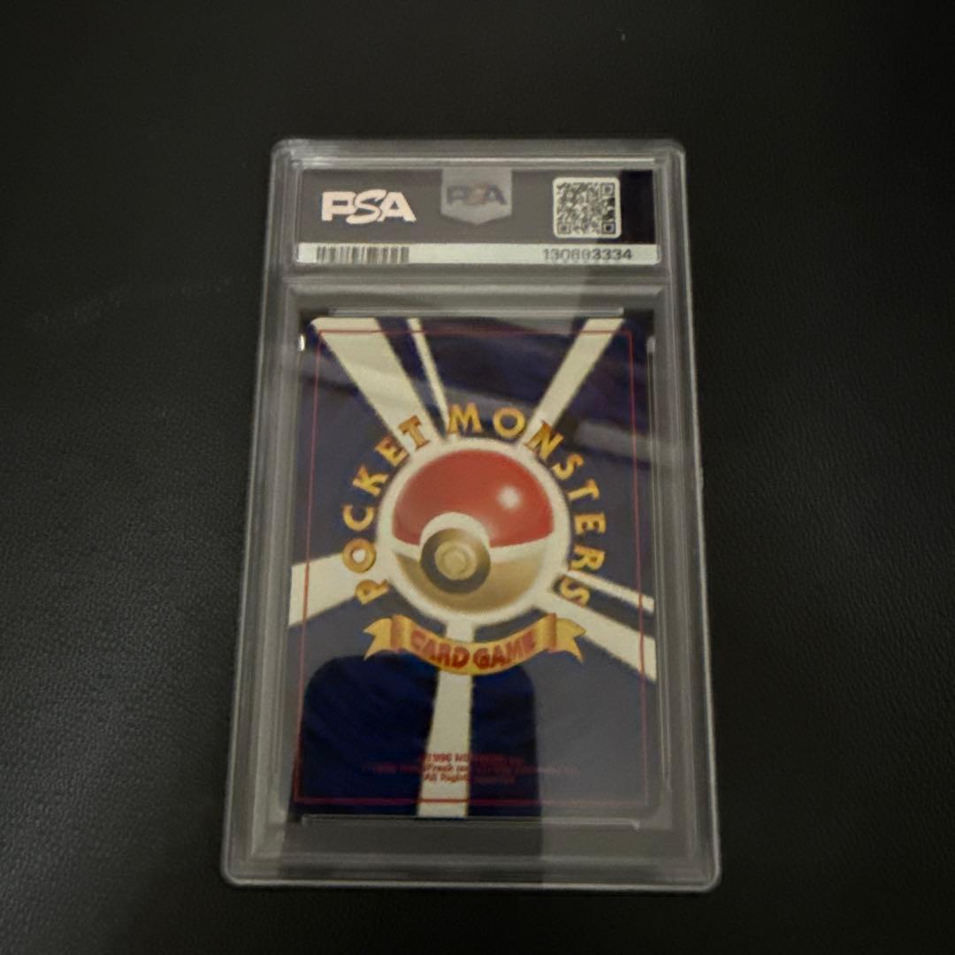 ヘルガー　旧裏　#229 PSA10