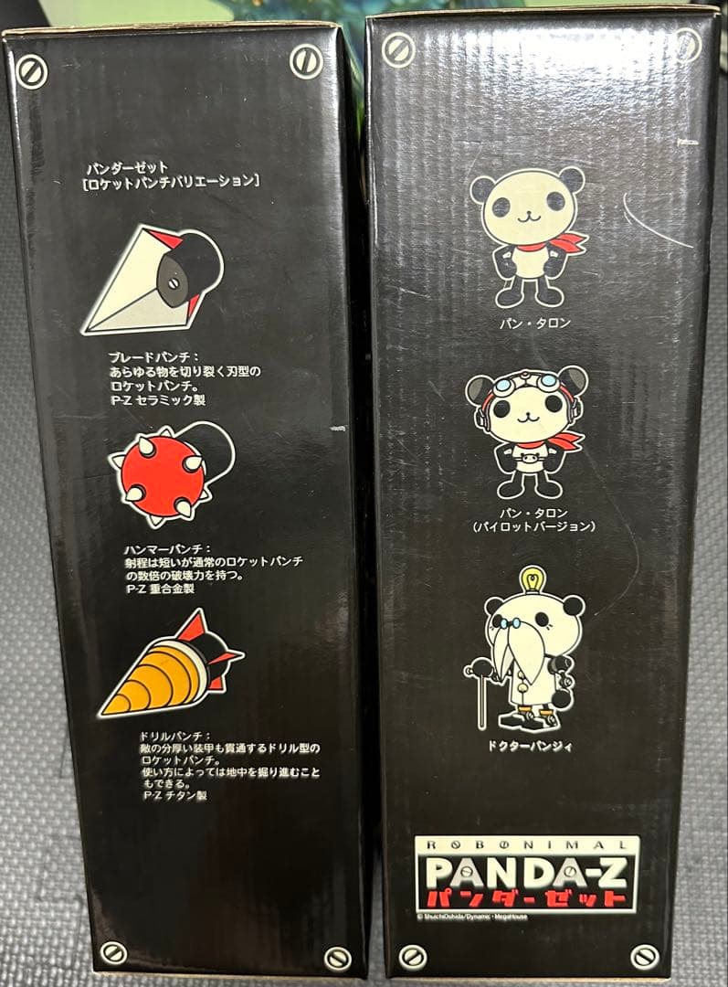 パンダーZ フィギュア【未開封】